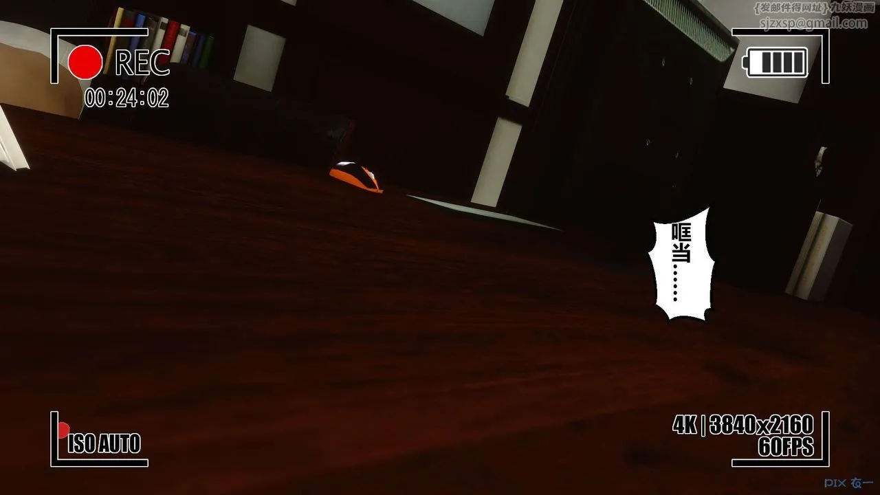 [3D]秘密高清无码版 - 第06话 - page 94
