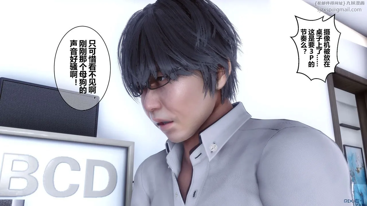 [3D]秘密高清无码版 - 第06话 - page 95