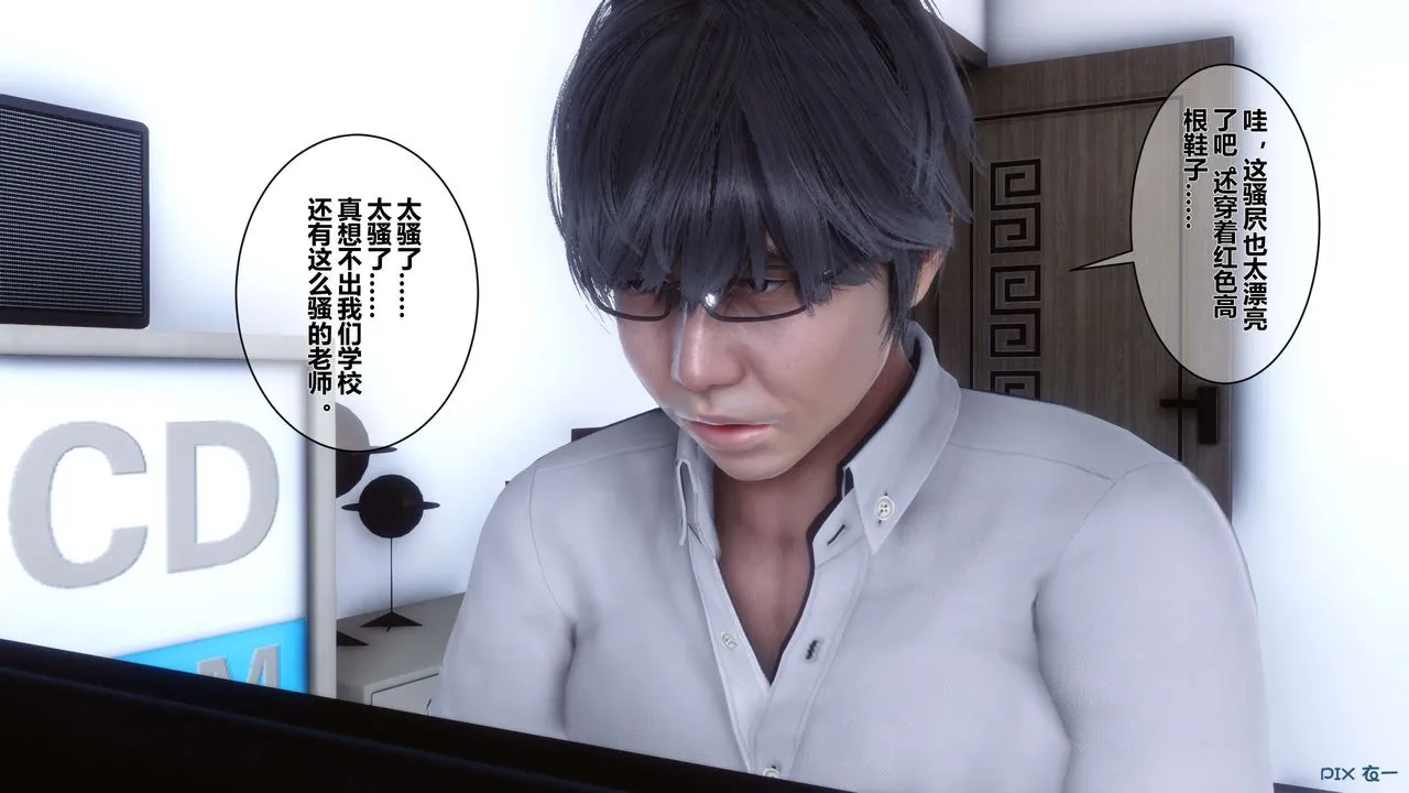 [3D]秘密高清无码版 - 第06话 - page 102
