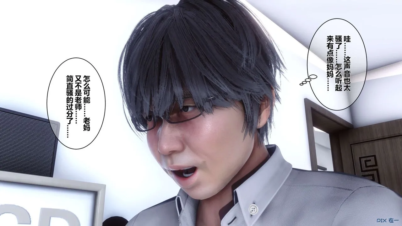[3D]秘密高清无码版 - 第06话 - page 107