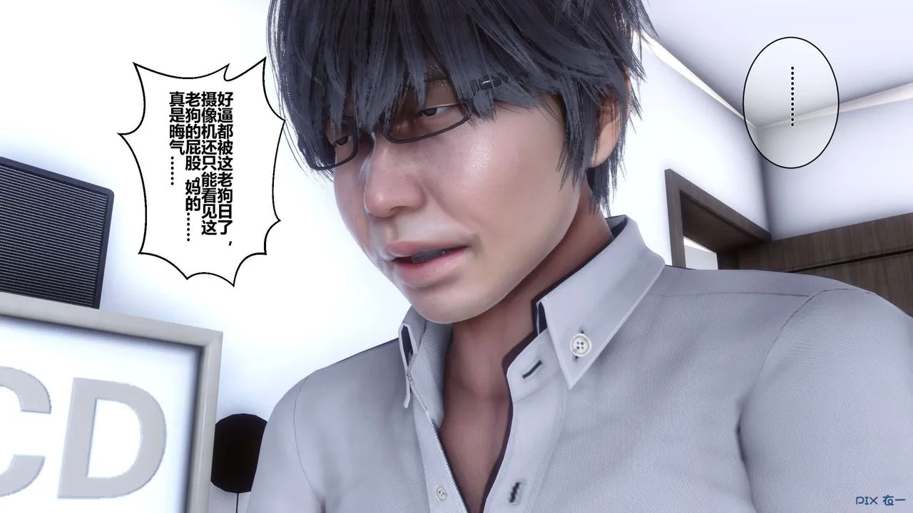 [3D]秘密高清无码版 - 第06话 - page 110