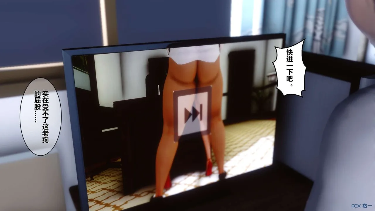 [3D]秘密高清无码版 - 第06话 - page 111