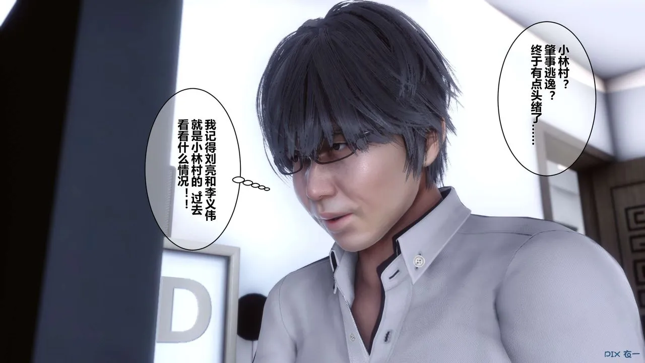 [3D]秘密高清无码版 - 第06话 - page 116