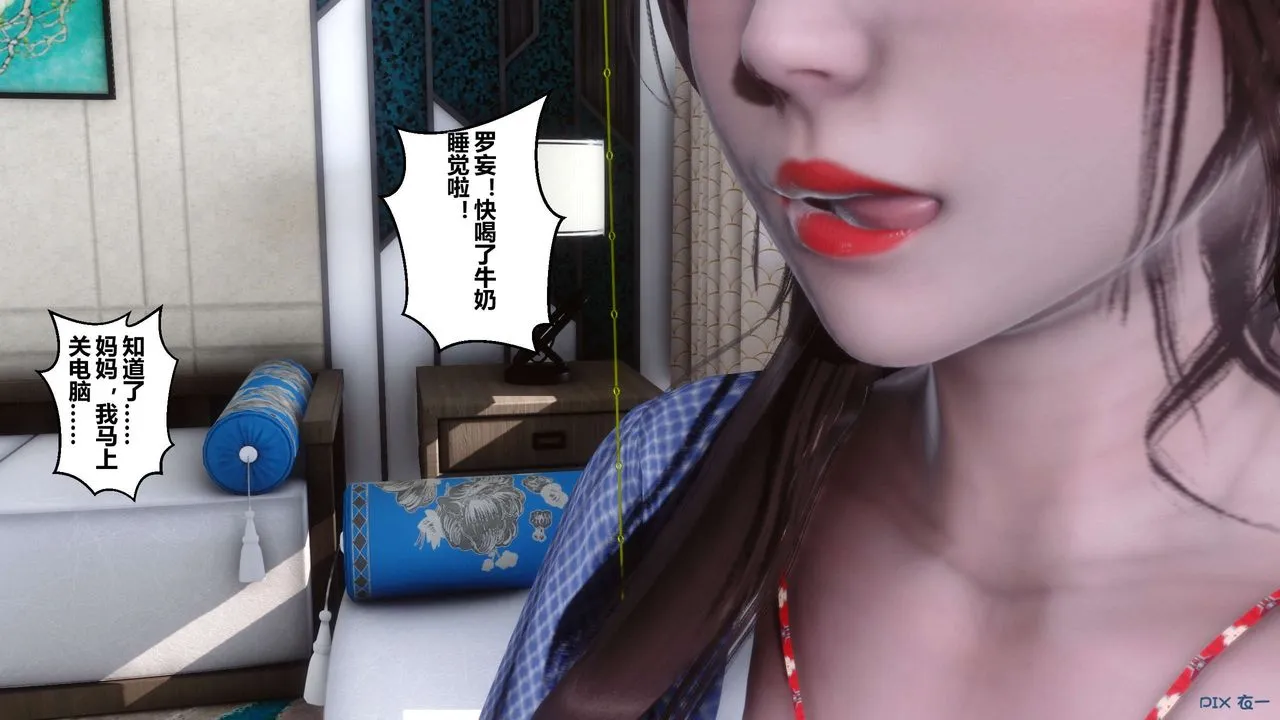[3D]秘密高清无码版 - 第06话 - page 117