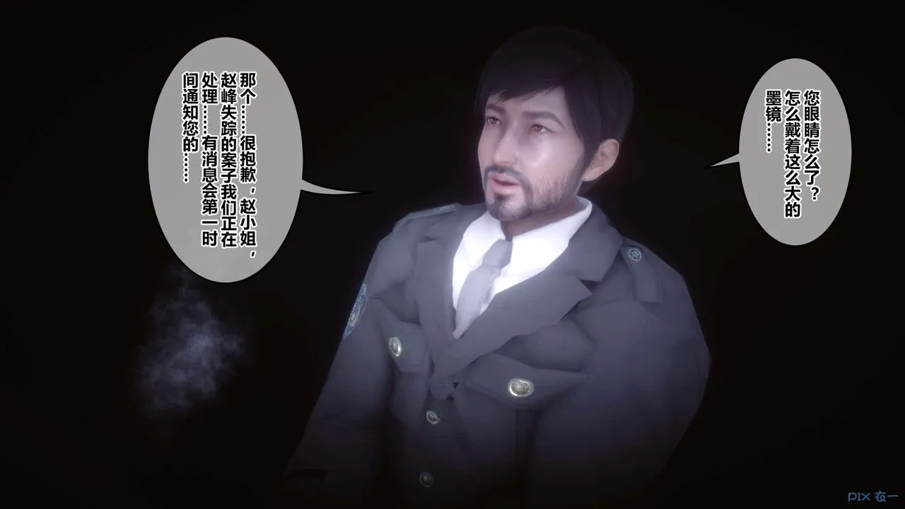 [3D]秘密高清无码版 - 第122话 - page 6