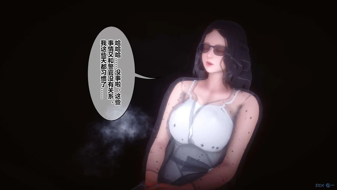 [3D]秘密高清无码版 - 第122话 - page 9