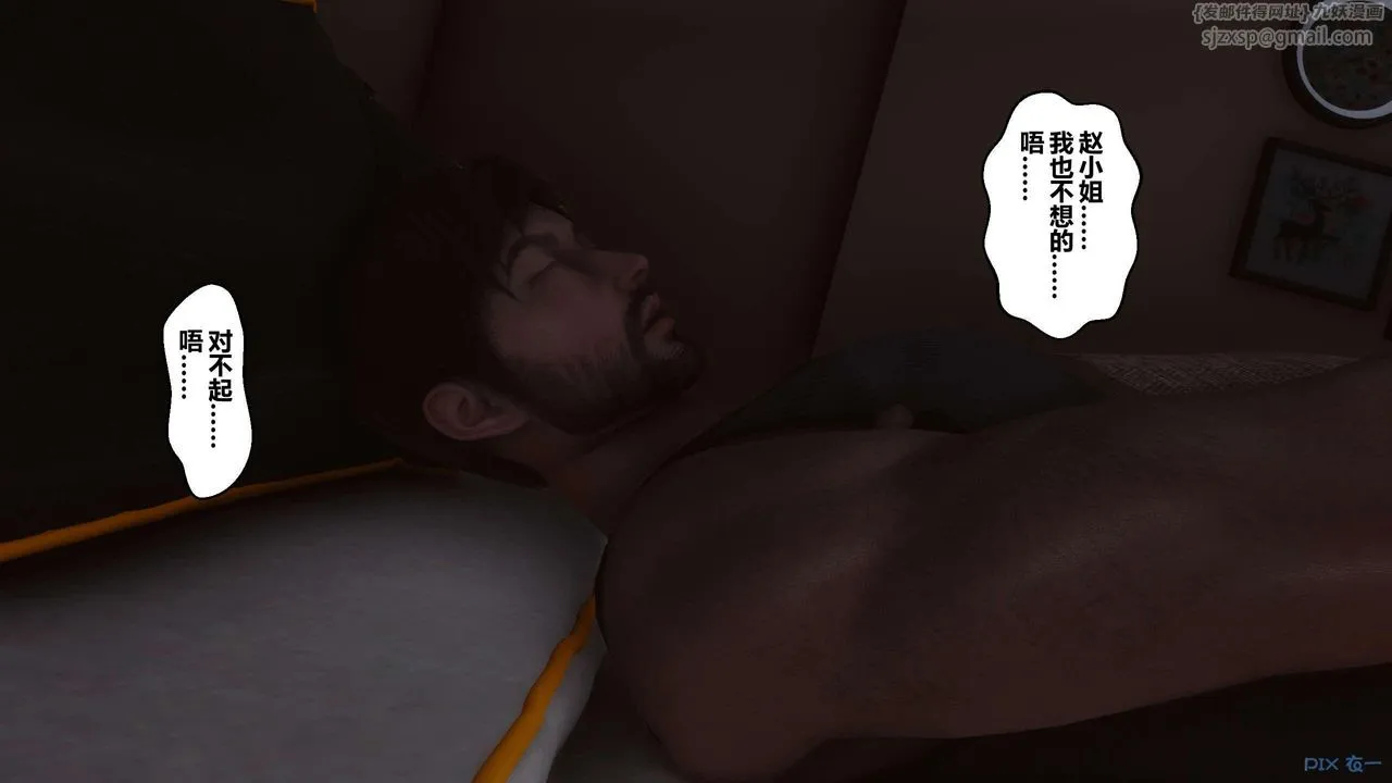 [3D]秘密高清无码版 - 第122话 - page 10