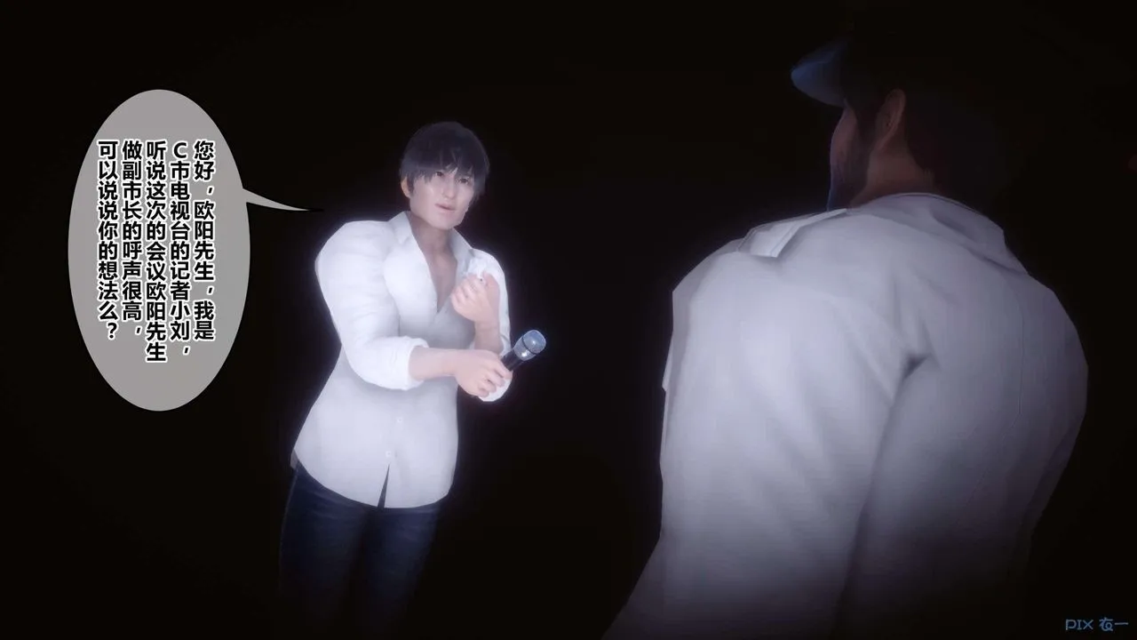[3D]秘密高清无码版 - 第122话 - page 11