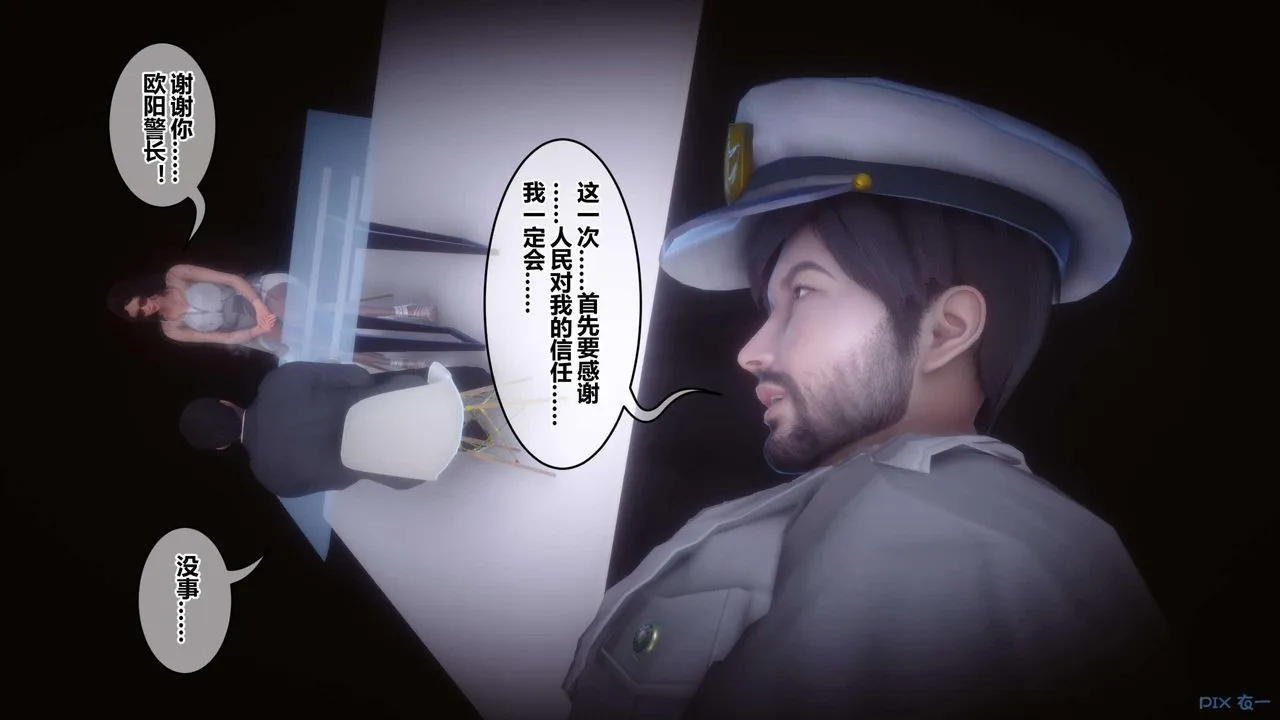 [3D]秘密高清无码版 - 第122话 - page 13