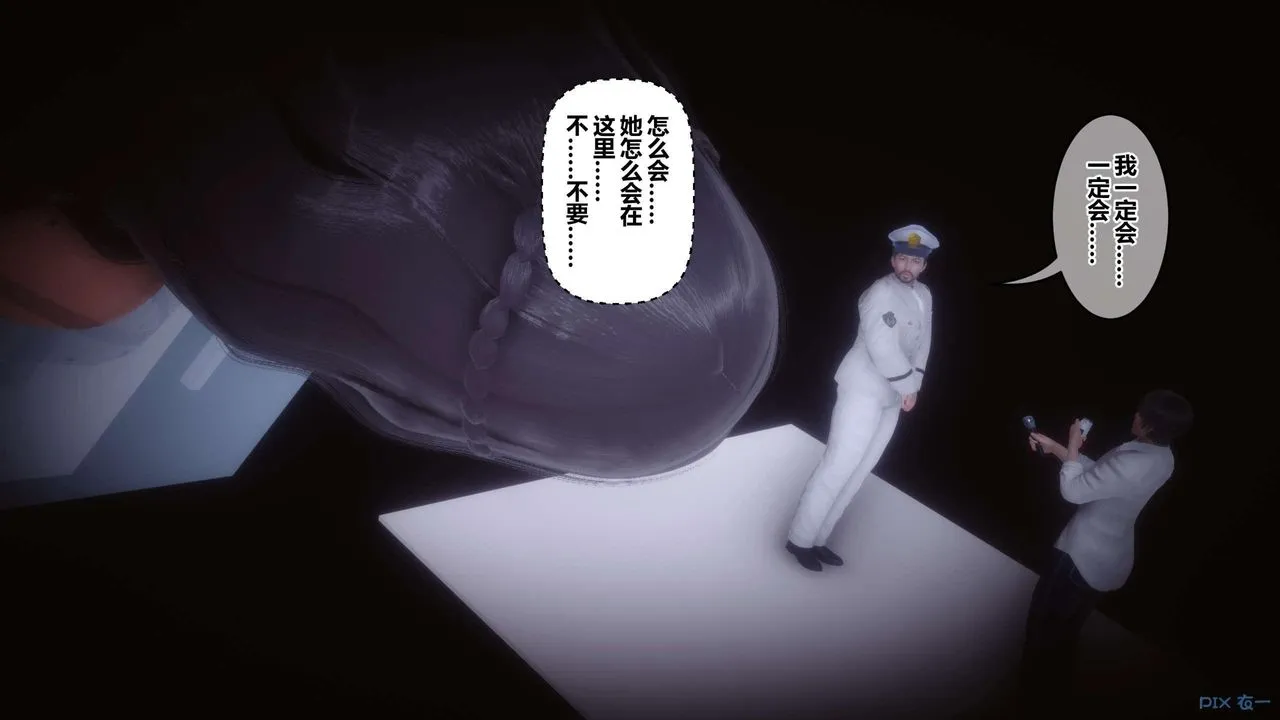 [3D]秘密高清无码版 - 第122话 - page 14