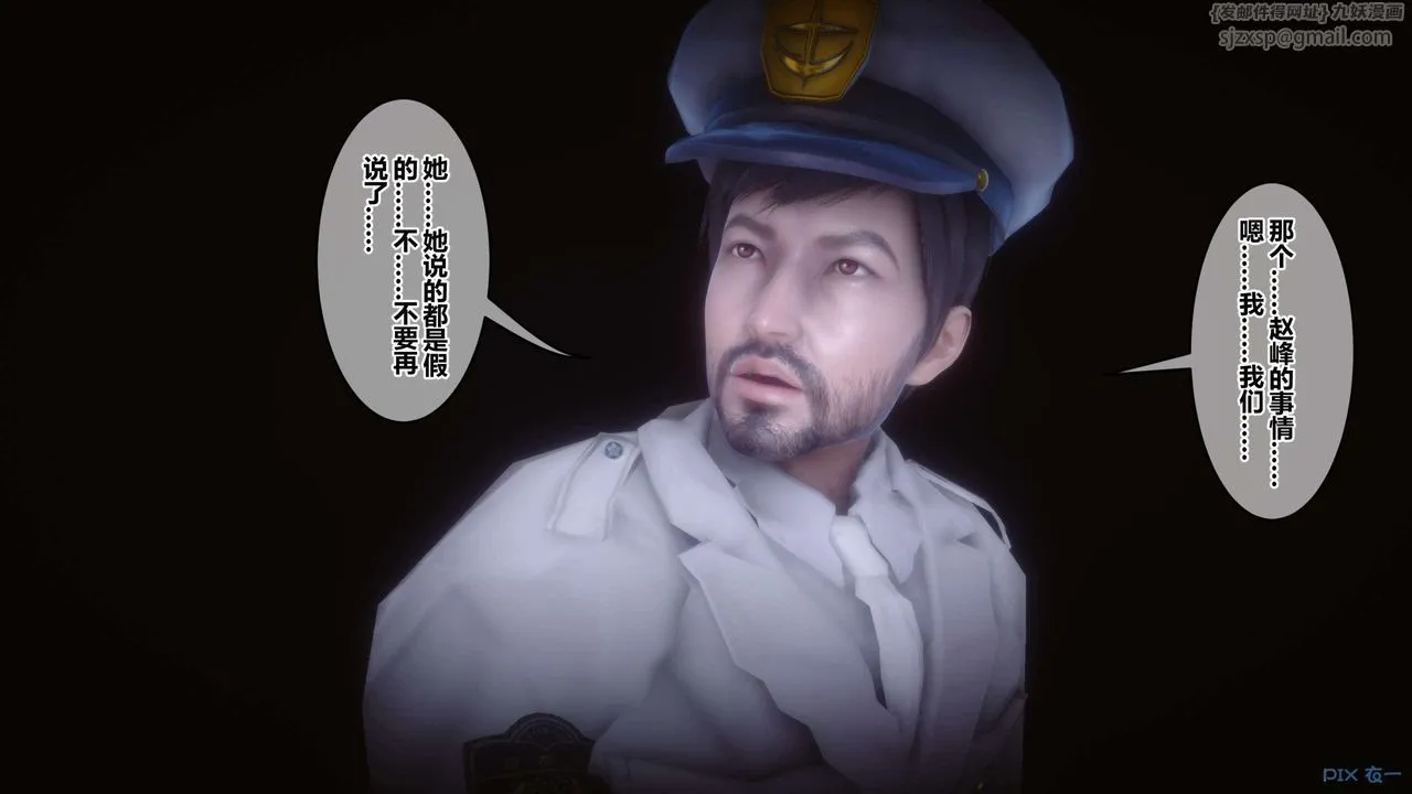 [3D]秘密高清无码版 - 第122话 - page 15