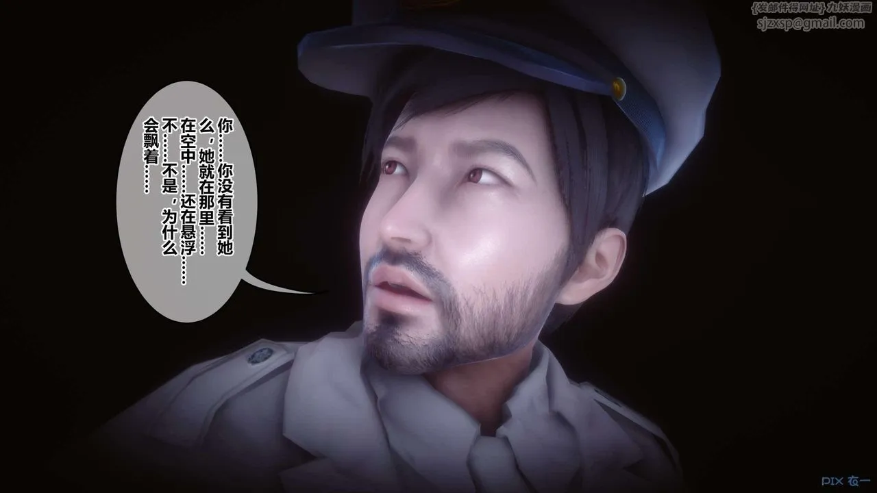 [3D]秘密高清无码版 - 第122话 - page 17