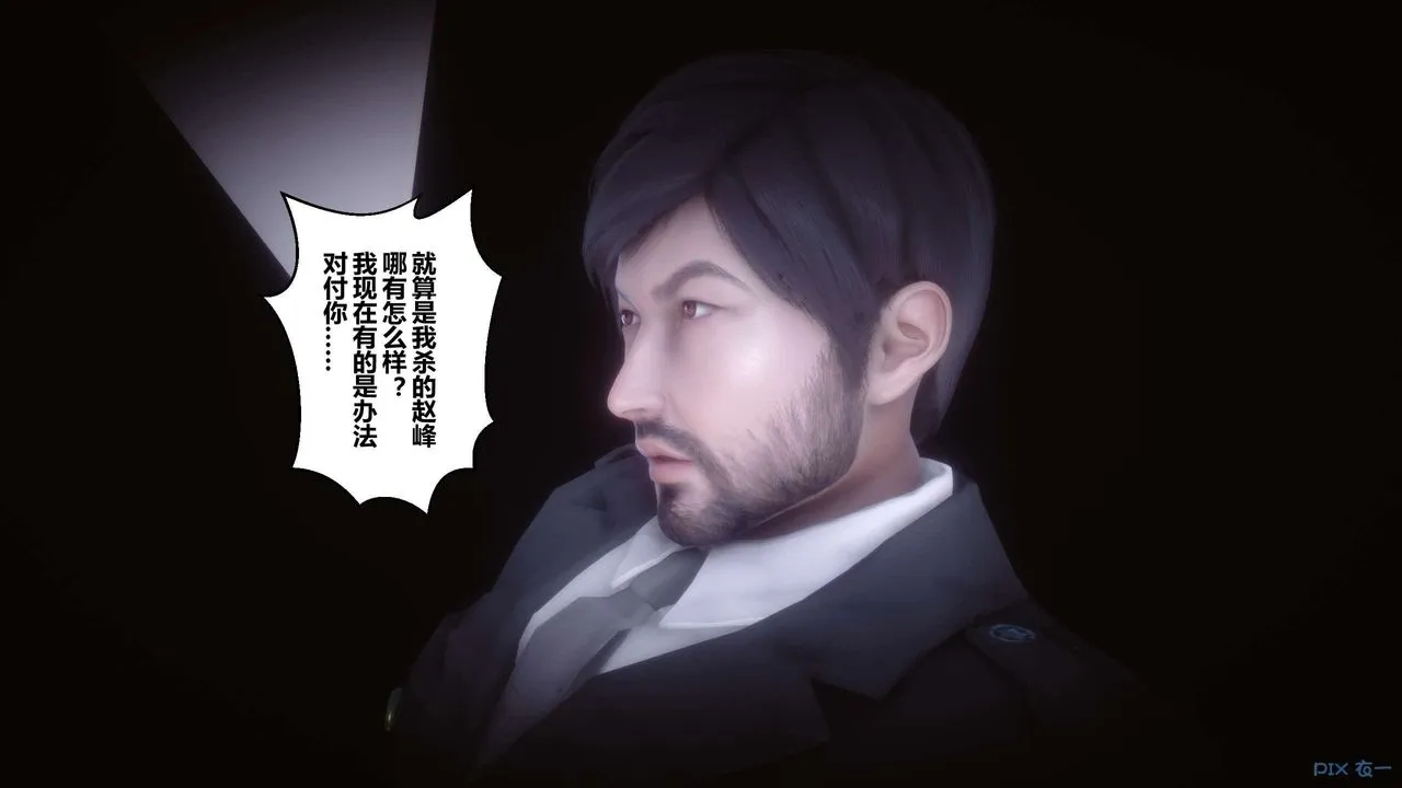 [3D]秘密高清无码版 - 第122话 - page 23