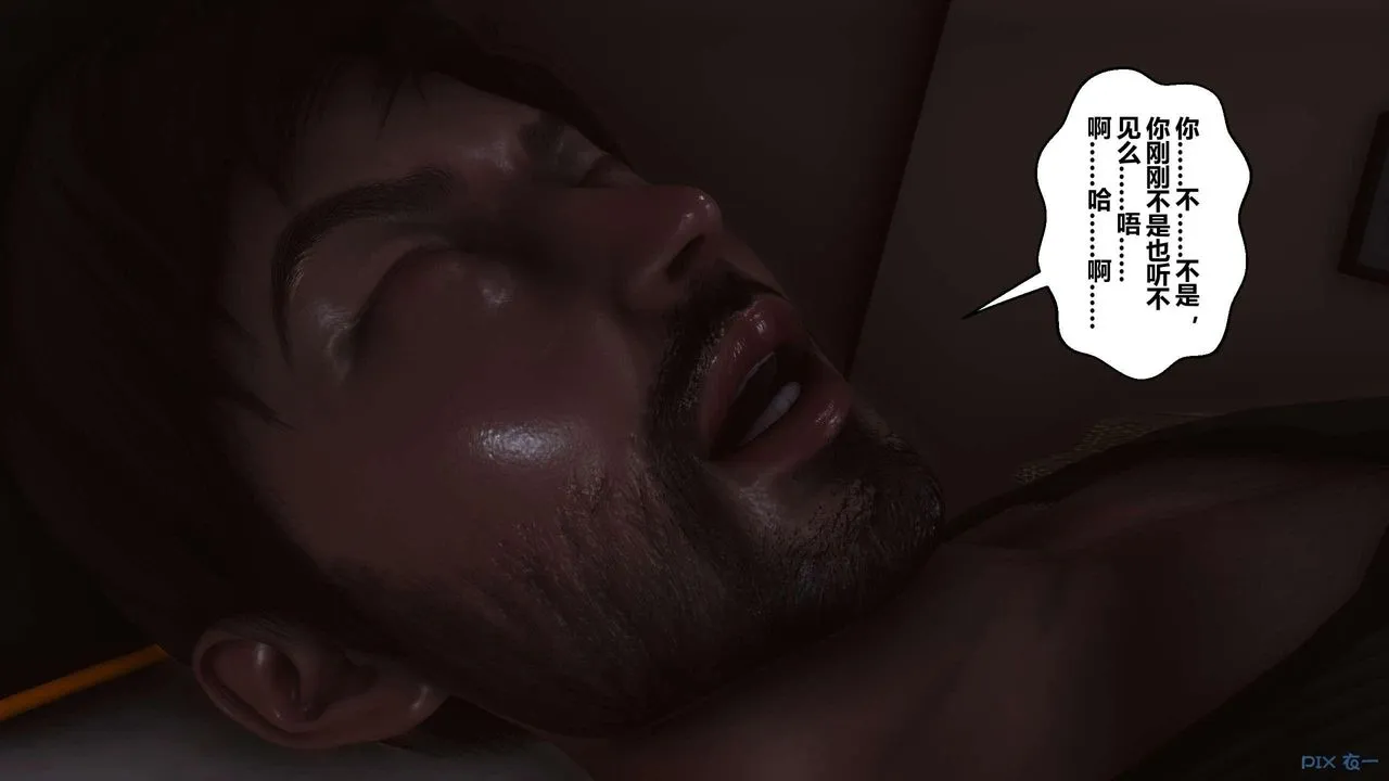 [3D]秘密高清无码版 - 第122话 - page 27
