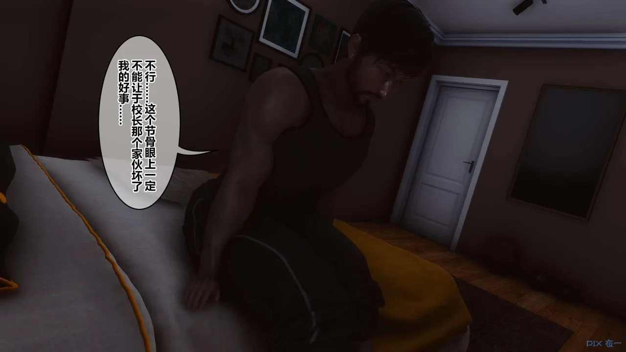 [3D]秘密高清无码版 - 第122话 - page 29