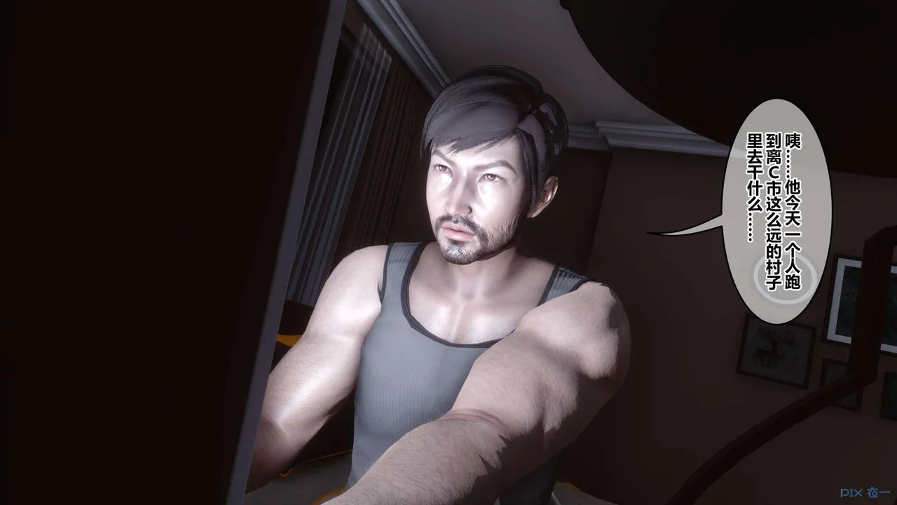 [3D]秘密高清无码版 - 第122话 - page 31