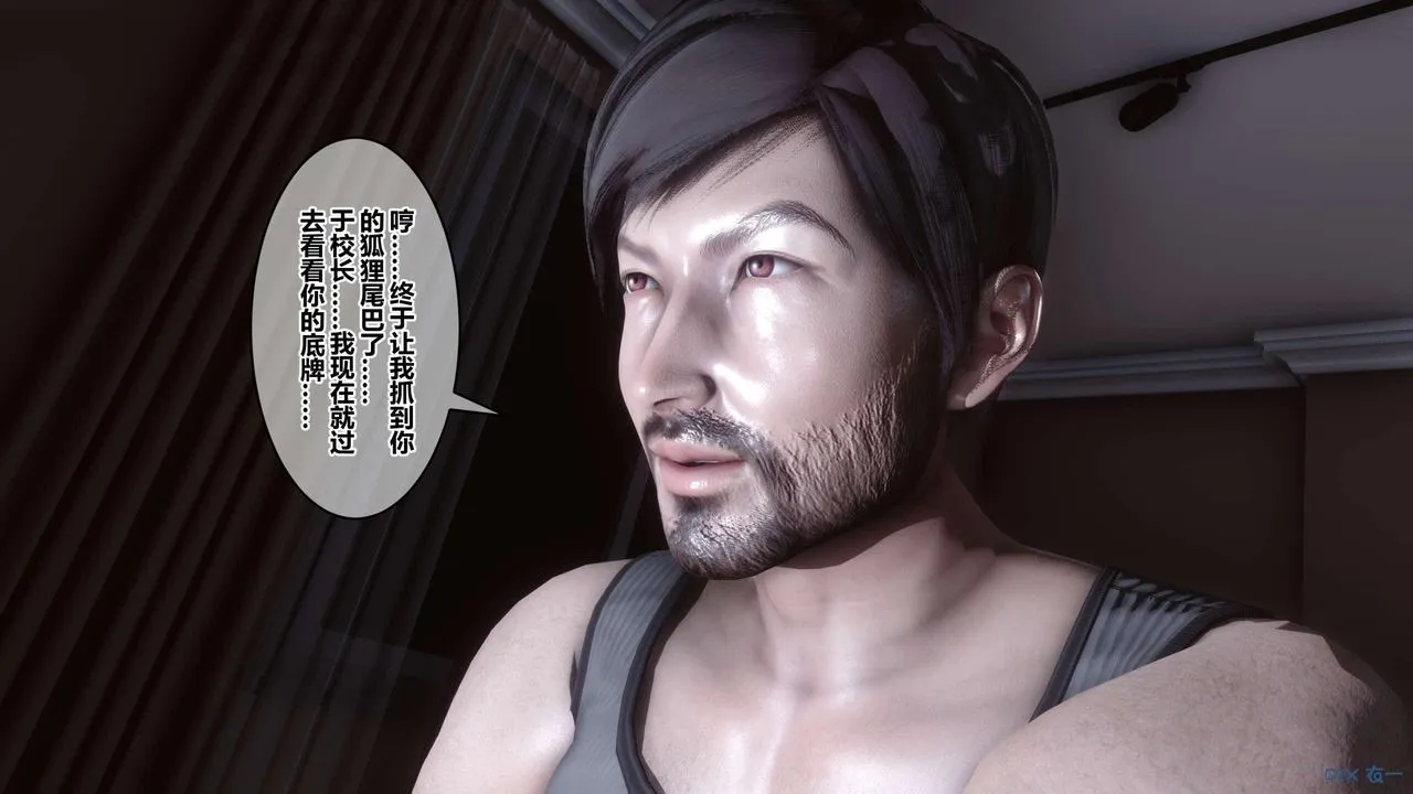 [3D]秘密高清无码版 - 第122话 - page 32