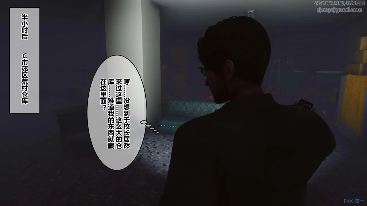 [3D]秘密高清无码版 - 第122话 - page 35