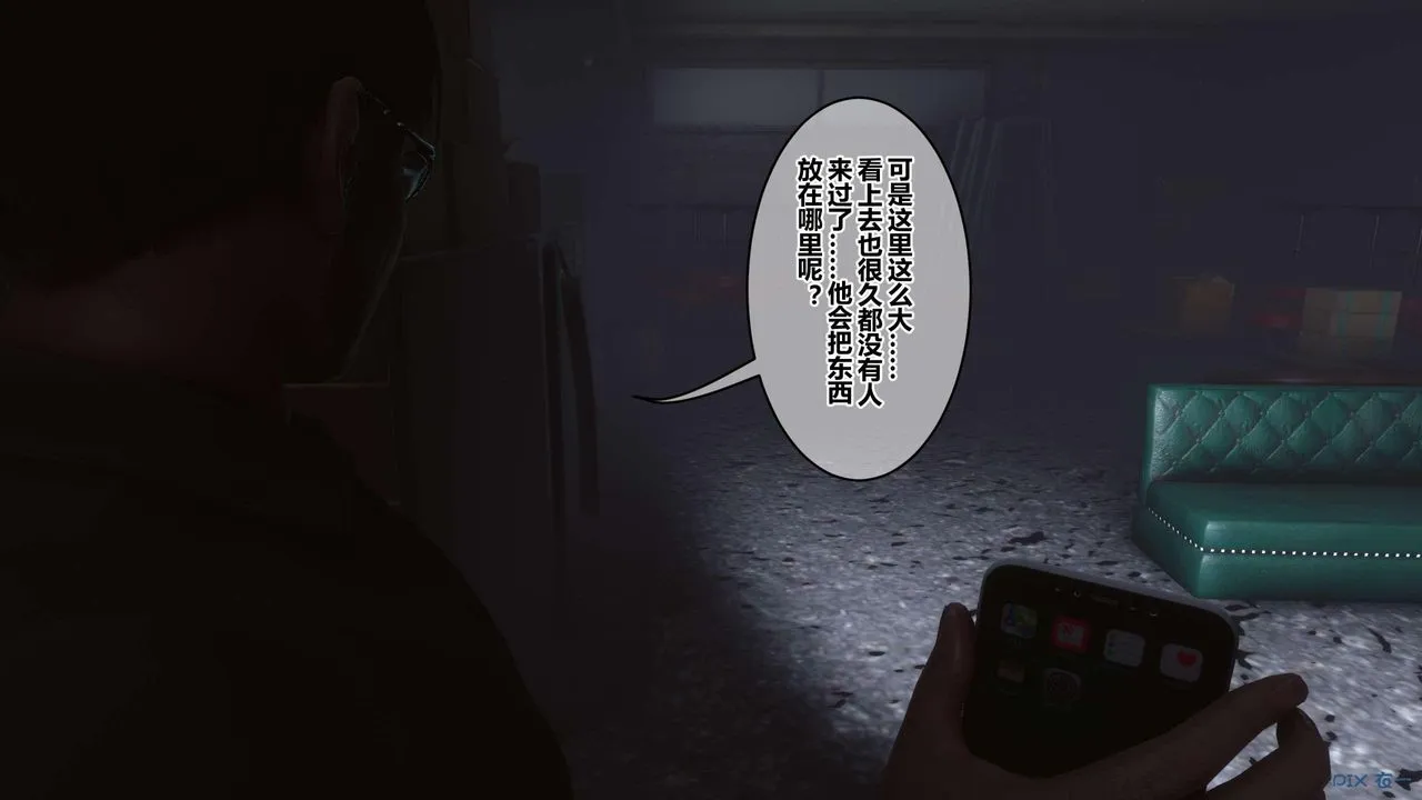 [3D]秘密高清无码版 - 第122话 - page 36