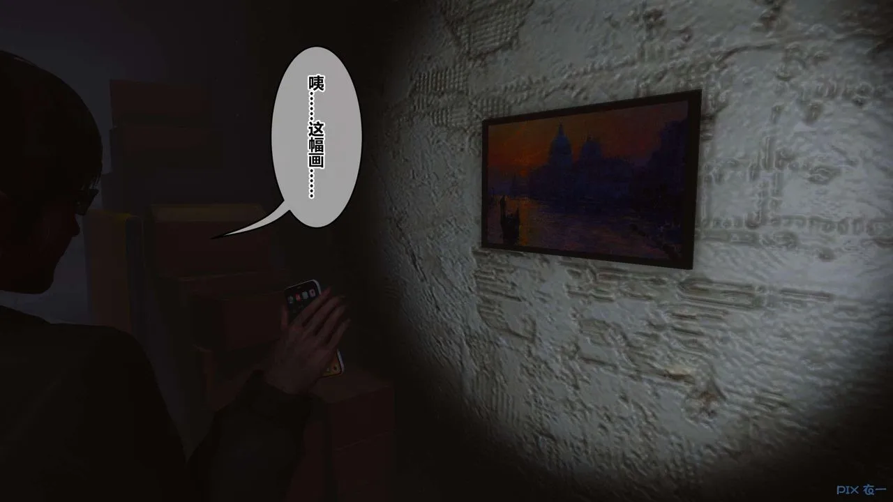 [3D]秘密高清无码版 - 第122话 - page 37