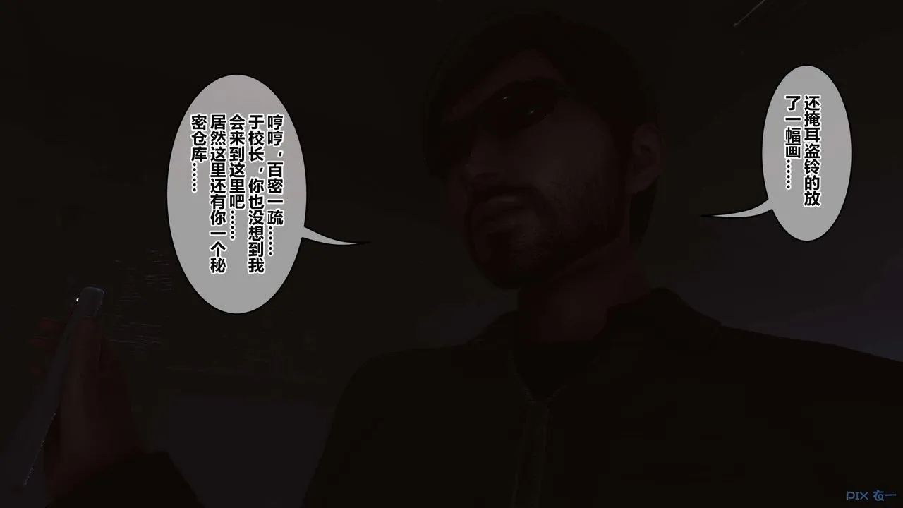 [3D]秘密高清无码版 - 第122话 - page 39