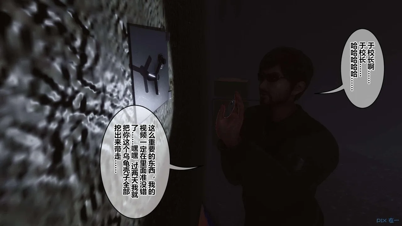 [3D]秘密高清无码版 - 第122话 - page 41
