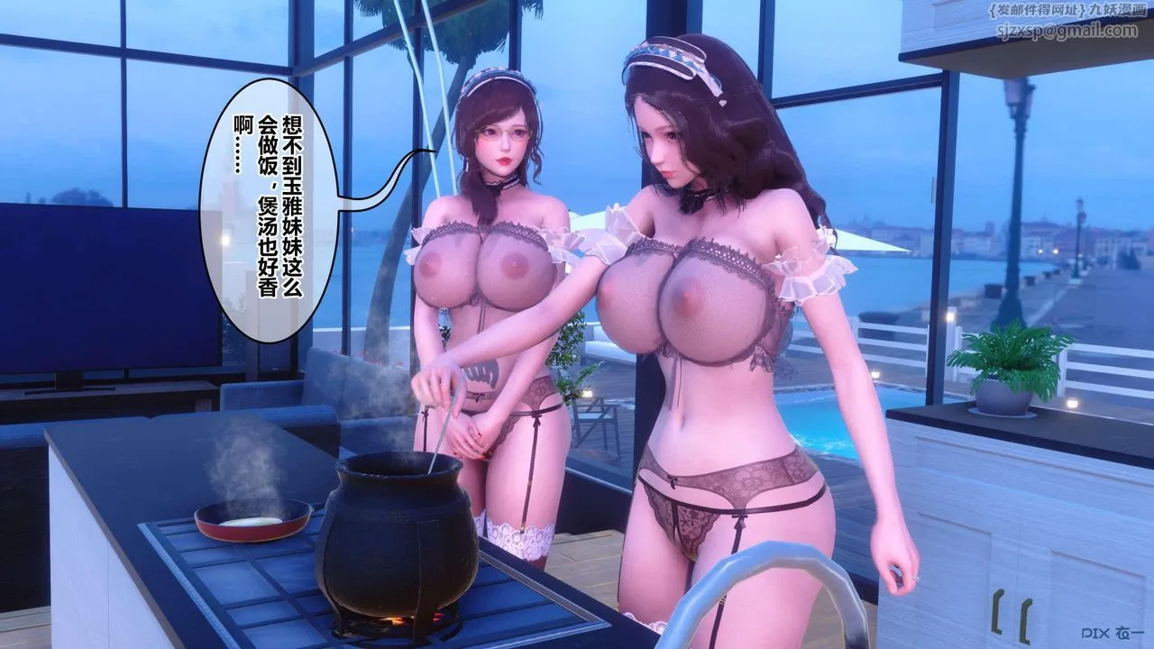 [3D]秘密高清无码版 - 第122话 - page 43