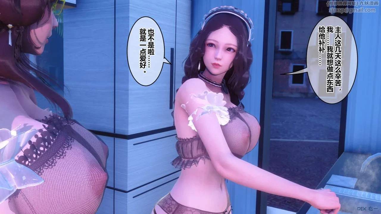 [3D]秘密高清无码版 - 第122话 - page 44