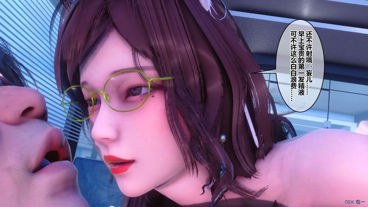 [3D]秘密高清无码版 - 第122话 - page 76