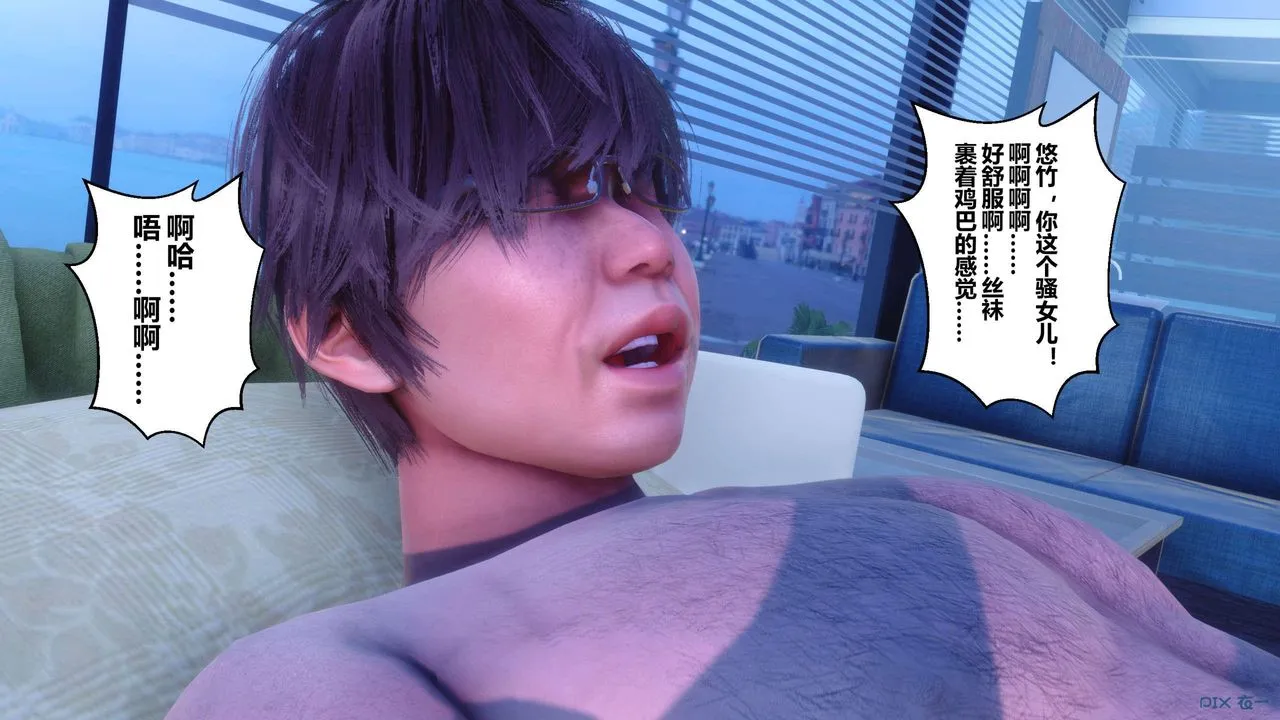 [3D]秘密高清无码版 - 第122话 - page 84