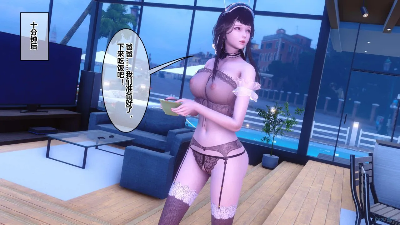 [3D]秘密高清无码版 - 第122话 - page 110