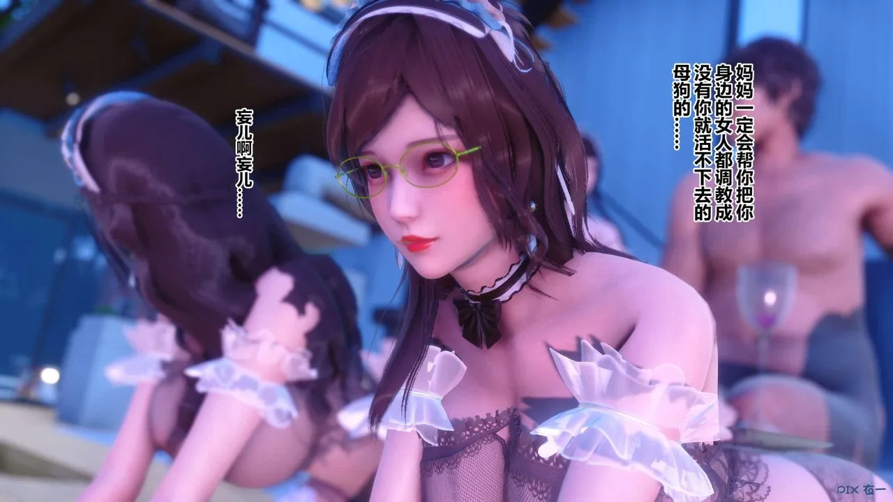 [3D]秘密高清无码版 - 第122话 - page 123