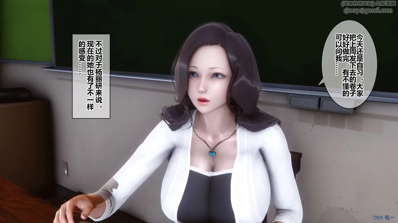 [3D]秘密高清无码版 - 第38话 - page 3