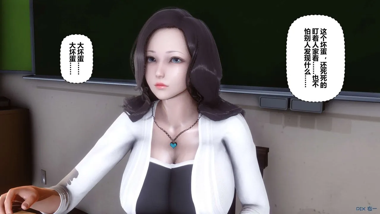 [3D]秘密高清无码版 - 第38话 - page 4