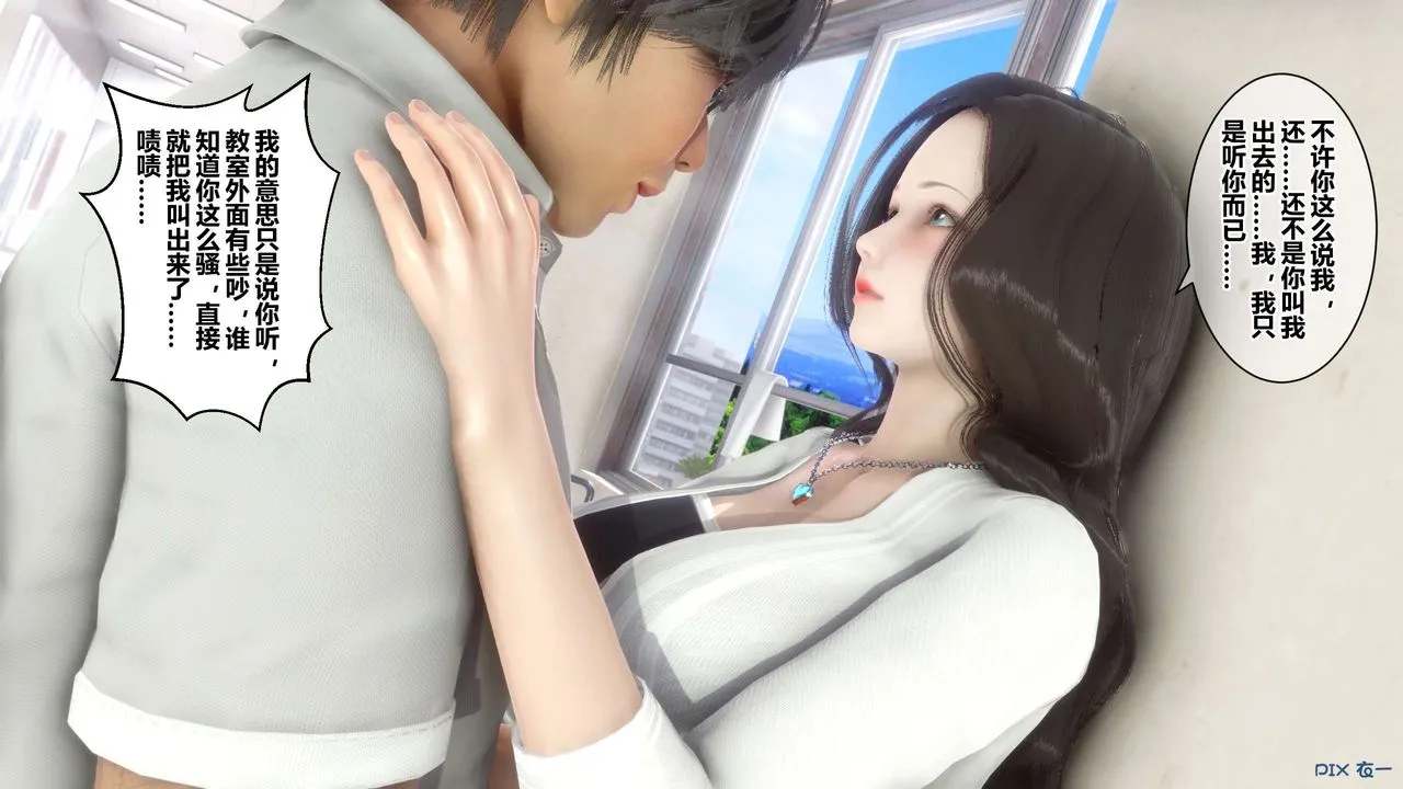 [3D]秘密高清无码版 - 第38话 - page 14