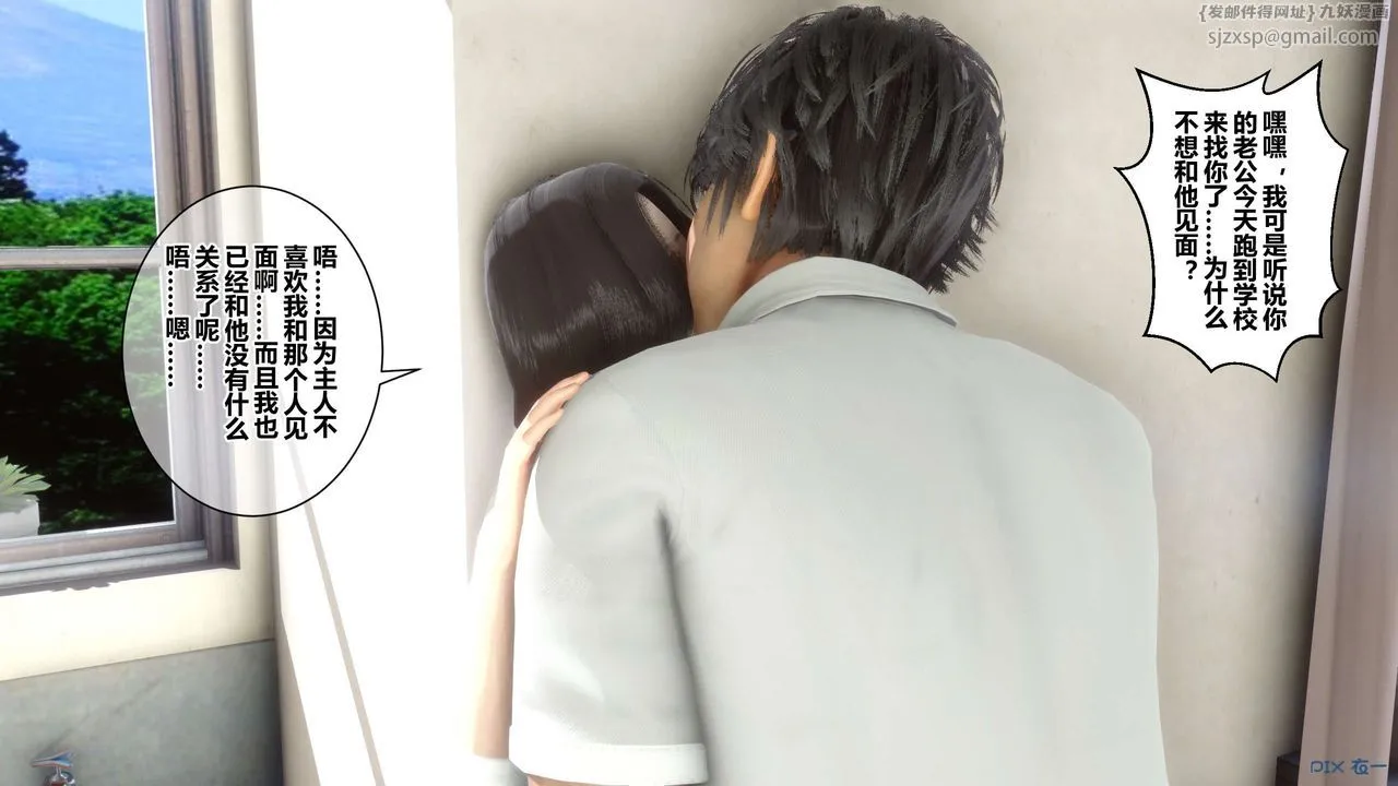 [3D]秘密高清无码版 - 第38话 - page 16
