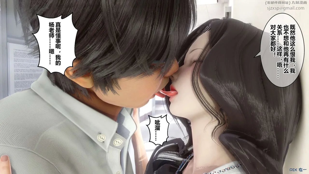 [3D]秘密高清无码版 - 第38话 - page 17
