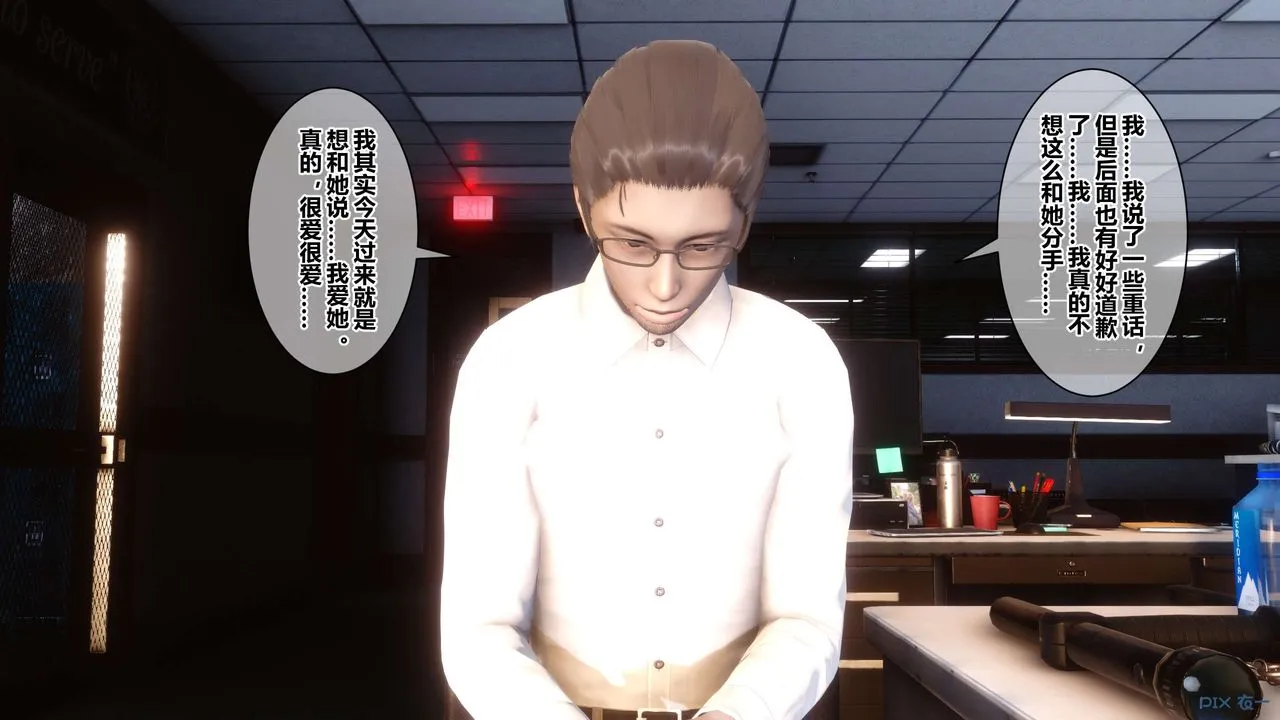 [3D]秘密高清无码版 - 第38话 - page 19