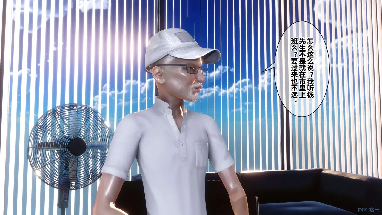 [3D]秘密高清无码版 - 第38话 - page 23