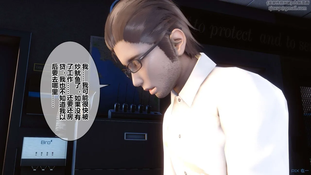[3D]秘密高清无码版 - 第38话 - page 24
