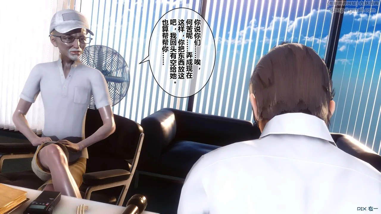 [3D]秘密高清无码版 - 第38话 - page 26