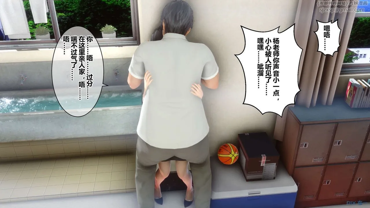 [3D]秘密高清无码版 - 第38话 - page 27