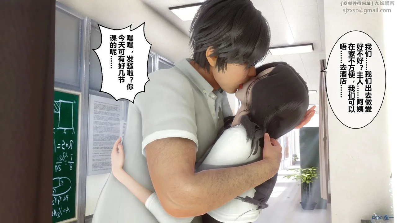 [3D]秘密高清无码版 - 第38话 - page 28