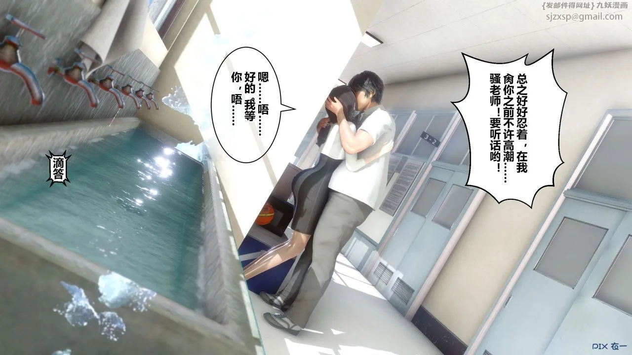 [3D]秘密高清无码版 - 第38话 - page 32