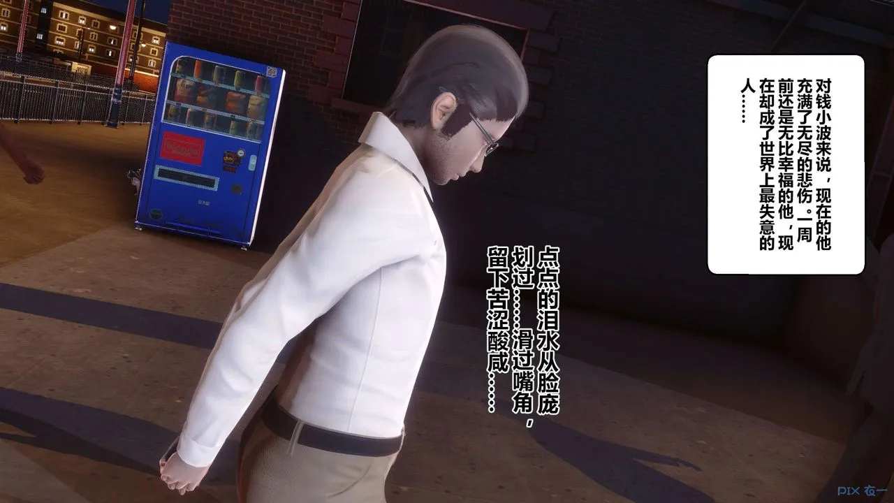 [3D]秘密高清无码版 - 第38话 - page 36