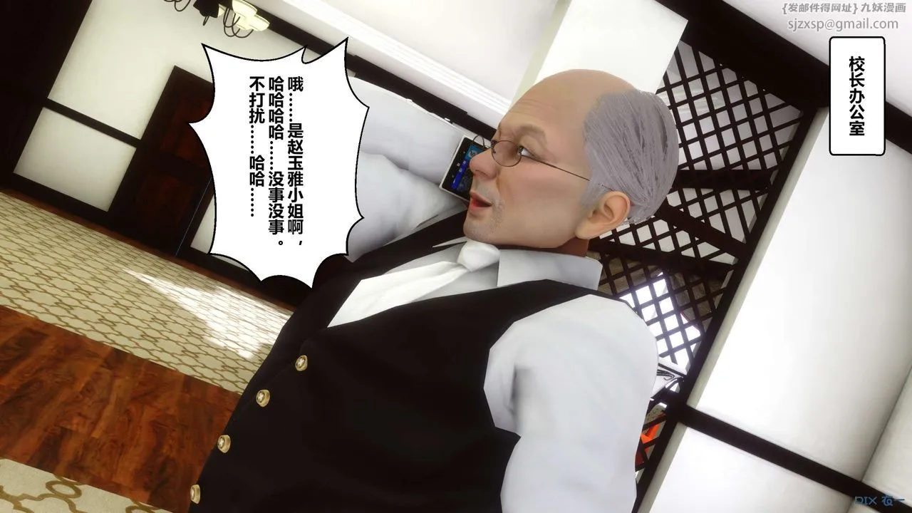 [3D]秘密高清无码版 - 第38话 - page 38