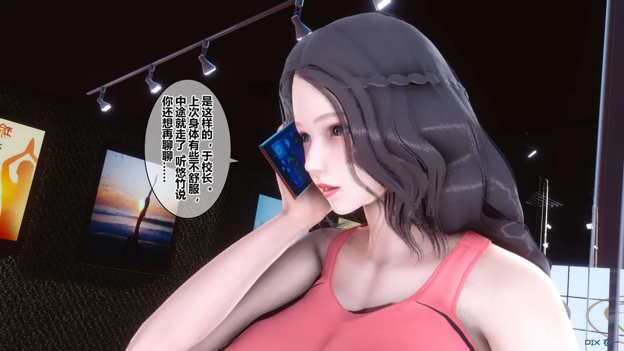 [3D]秘密高清无码版 - 第38话 - page 39