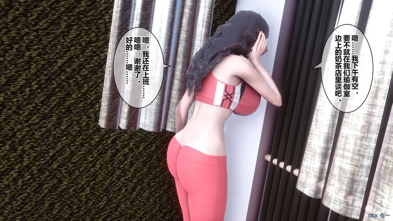 [3D]秘密高清无码版 - 第38话 - page 40