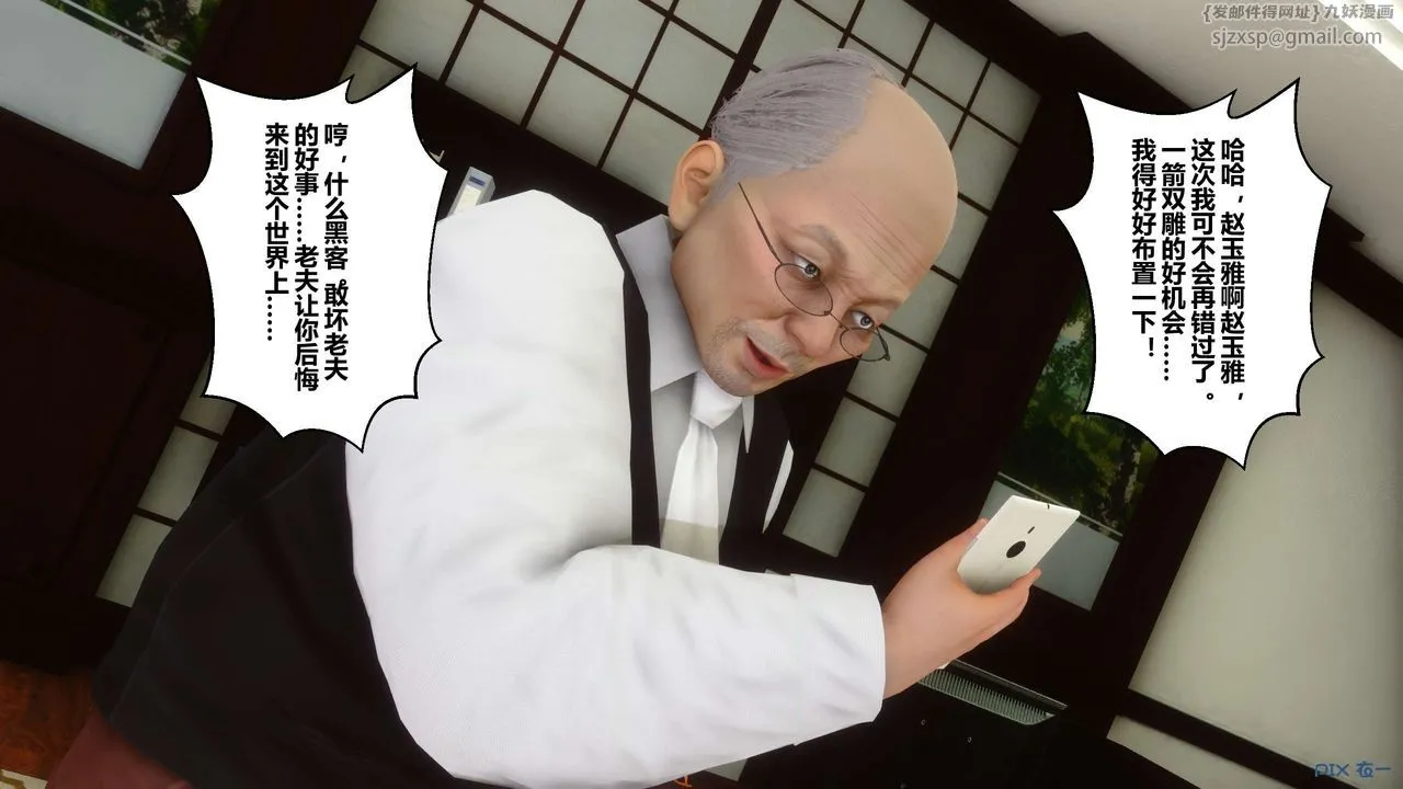 [3D]秘密高清无码版 - 第38话 - page 41