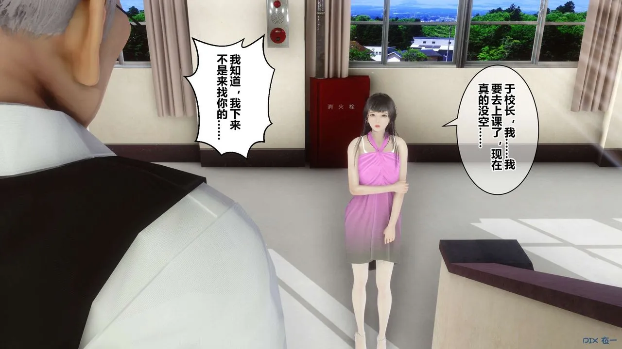 [3D]秘密高清无码版 - 第38话 - page 44